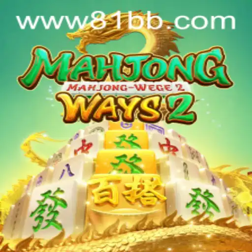 Explorando o Fascinante Mundo de MahjongWays2 com 81BB.com